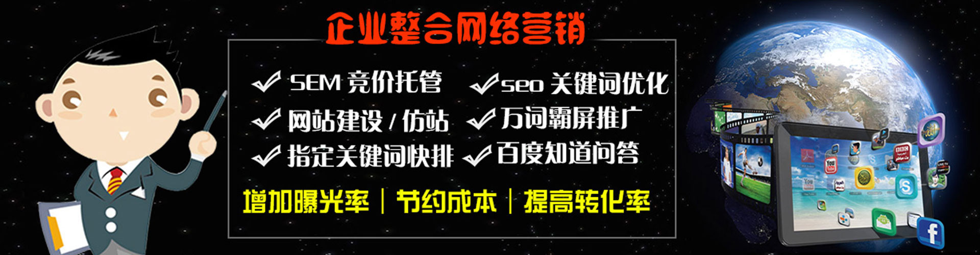 德宏百度推广费用